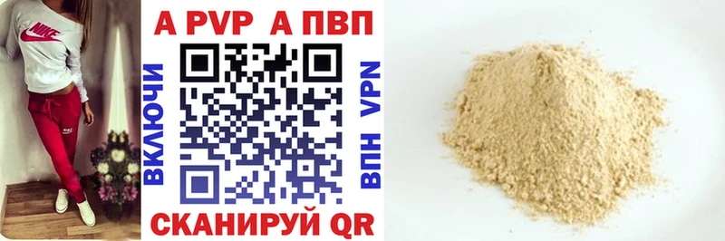 наркота  Орёл  Alpha PVP мука 