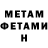 Метадон methadone Boles 666