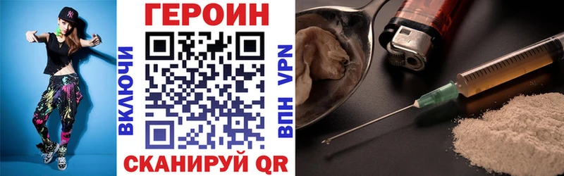 ГЕРОИН Афган  Орёл 