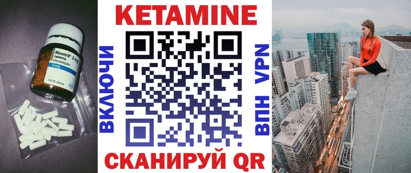 КЕТАМИН ketamine  Орёл 