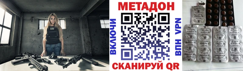 Метадон кристалл  где можно купить наркотик  Орёл 